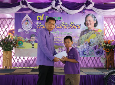 กิจกรรม "7 มิถุนายน วันสหกรณ์นักเรียน ประจำปี 2568" ... พารามิเตอร์รูปภาพ 22